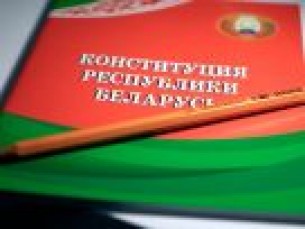 Молодежный телемост «Сила закона» по обсуждению проекта изменений и дополнений Конституции Республики Беларусь