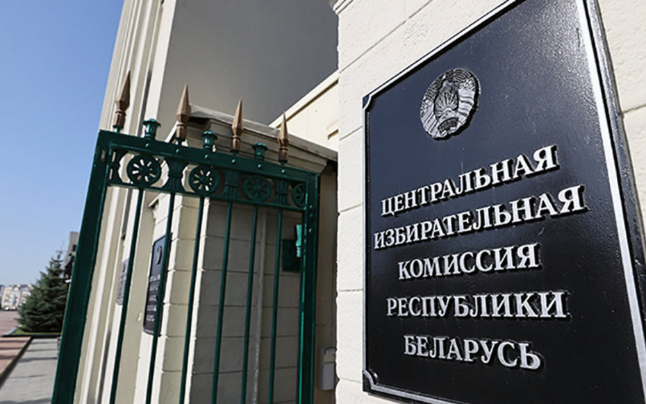 В Беларуси завершается прием документов для регистрации кандидатов в депутаты
