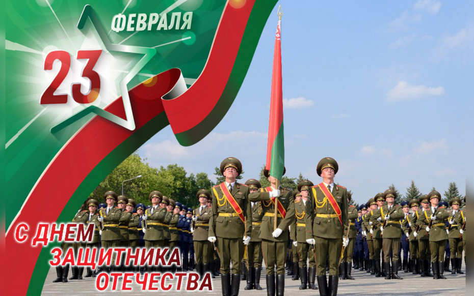 Александр Лукашенко: мы гордимся защитниками Отечества всех поколений, которые с честью выполняли воинский долг