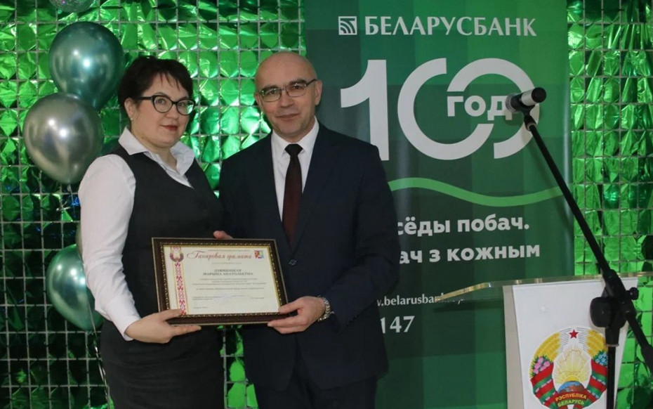  НаСТОящий лидер. Беларусбанку – 100 лет
