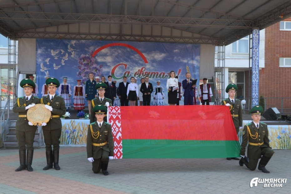 День Государственного флага, Государственного герба и Государственного гимна Республики Беларусь отметили в Ошмянах