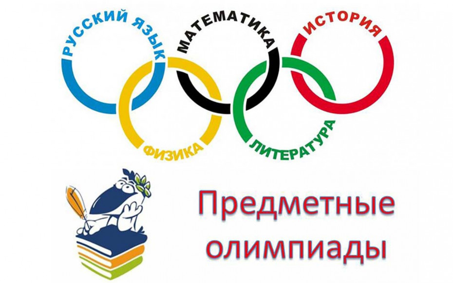 Ошмянцы – среди победителей областного этапа республиканской олимпиады по учебным предметам