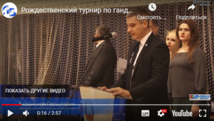 Рождественский турнир по гандболу на призы председателя Ошмянского райисполкома (видео)