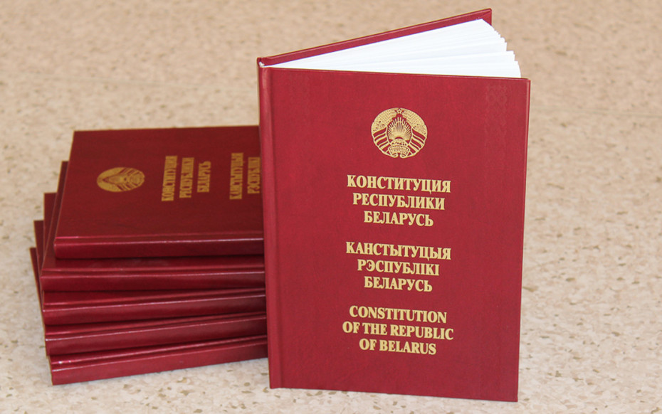 Поздравление Ошмянского райисполкома и Ошмянского районного Совета депутатов с Днем Конституции