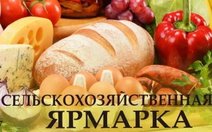 18 октября в Ошмянах состоится сельскохозяйственная ярмарка