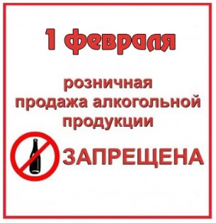 В Ошмянах и Ошмянском районе во время проведения вечера встреч с выпускниками запретят продавать алкоголь